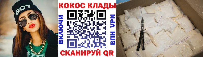 COCAIN Перу  Купить  Константиновск 