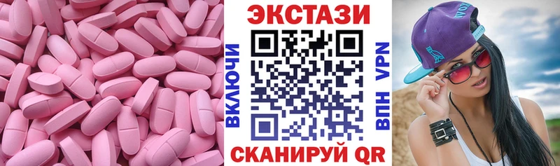 Ecstasy XTC  Купить закладки  Константиновск 