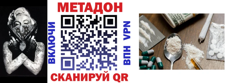 Метадон белоснежный  Купить где  Константиновск 